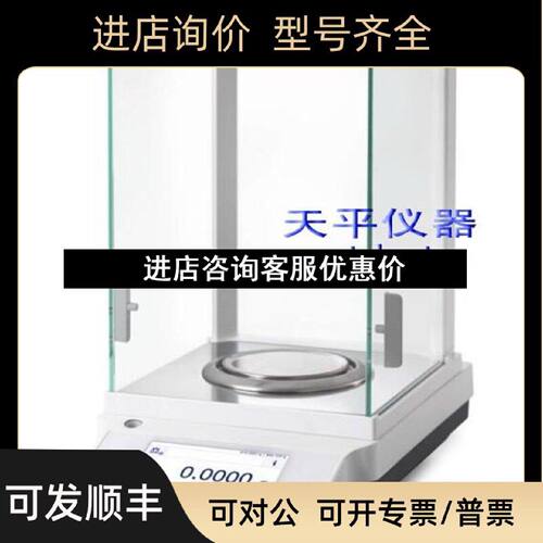 议价梅特勒托利多ME104TEME204TE电子分析天平万分之一0.1mg0.000