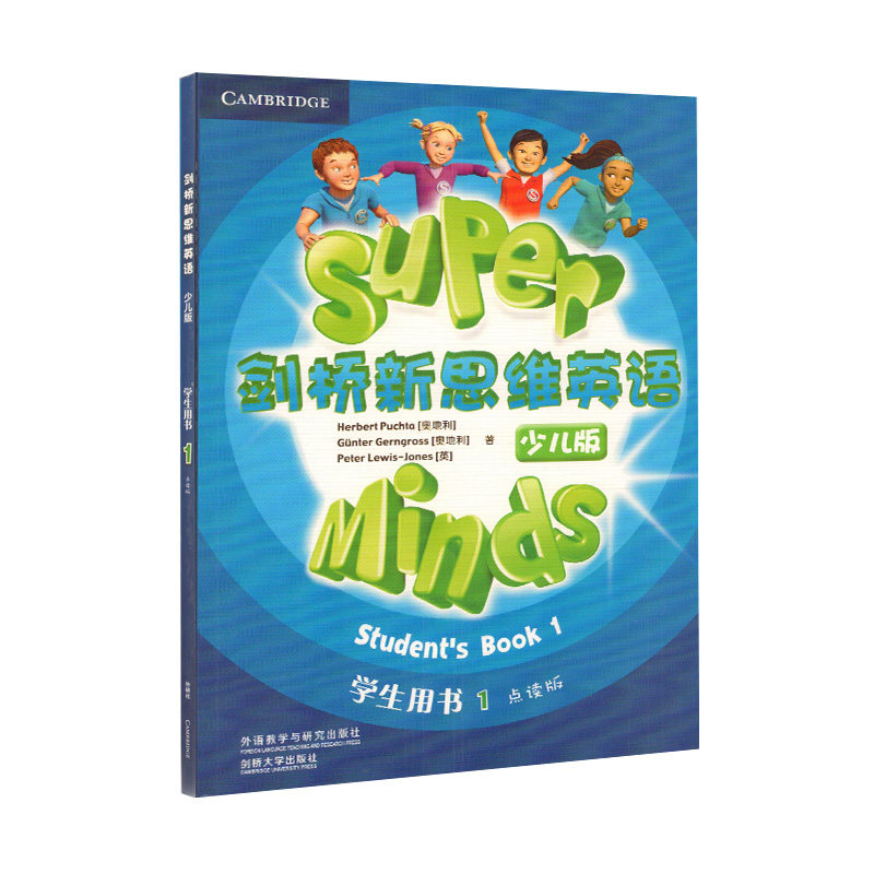 正版新思维英语少儿superminds