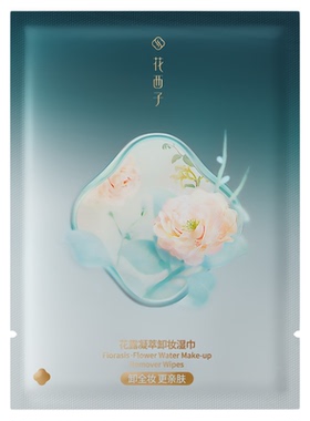 花西子晚安卸妆湿巾纸脸部温和不刺激独立一次性包装