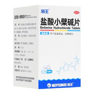 海王中新 盐酸小檗碱片0.1g*100片/瓶用于肠道感染胃肠炎旗舰店LM