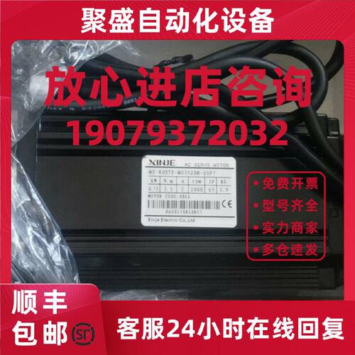议价全新 信捷伺服电机Ms一80sTE一M03520B一20p7 原装正品 需要