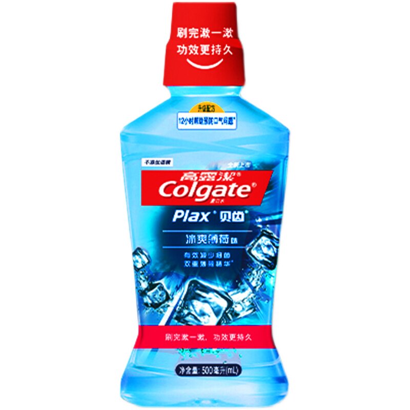 高露洁贝齿漱口水去渍