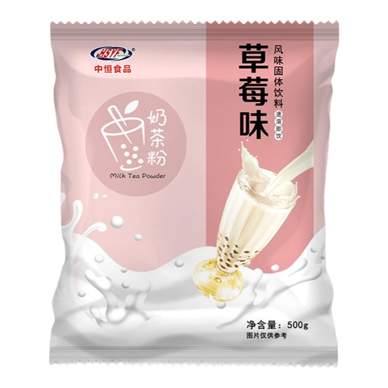 阿萨姆奶茶粉奶茶店专用原料商用原味香芋速溶冲饮港式三合一袋装