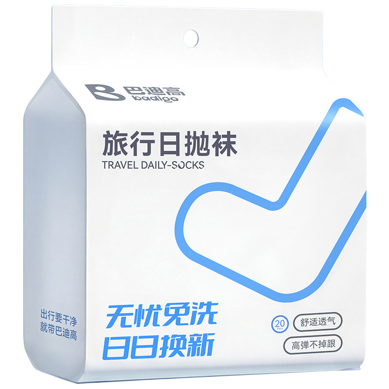【7A抗菌防臭】日抛中筒袜子