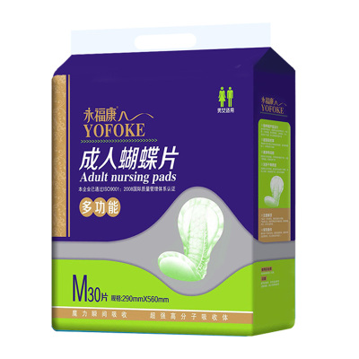 永福康老年人用尿不湿成人纸尿片