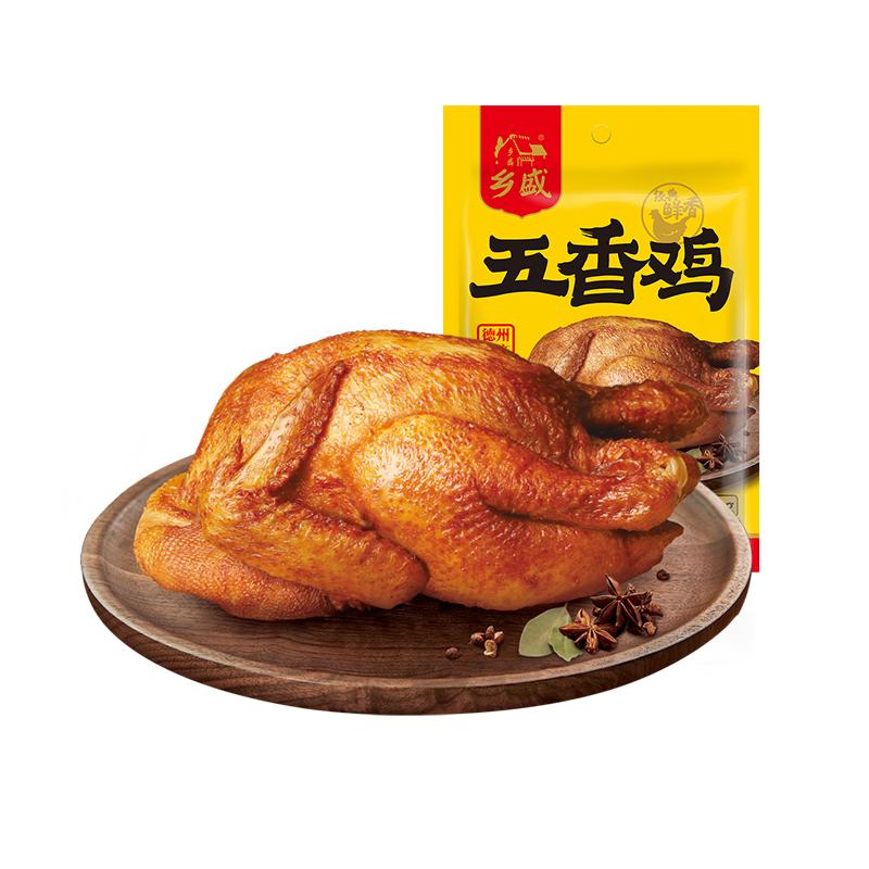 乡盛扒鸡五香鸡500g熟食卤味烧鸡烤鸡方便速食德州特产