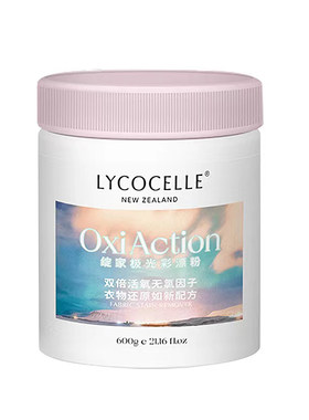 不伤衣的爆炸盐~绽家极光彩漂粉600g洗衣粉去渍去黄增白柔软护衣