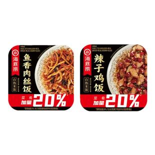 海底捞旗舰店自热锅煲仔米饭2盒加热速即食方便食品快餐免煮午餐