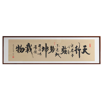 天行健真迹书法字画茶室办公室挂画中式壁画客厅沙发背景墙装饰画