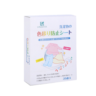 日本防串染吸色片防染巾衣服串色混洗布家庭装纳米洗衣纸染色母片