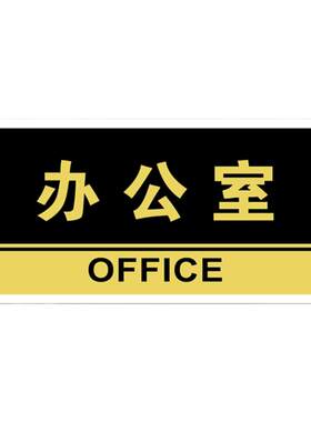 洗手间办公室公共标识牌提示牌