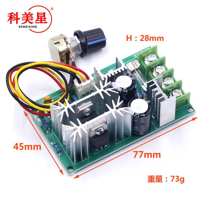 直流电机调速器12V24V36V48V大功率驱动模块PWM控制器20A调流器