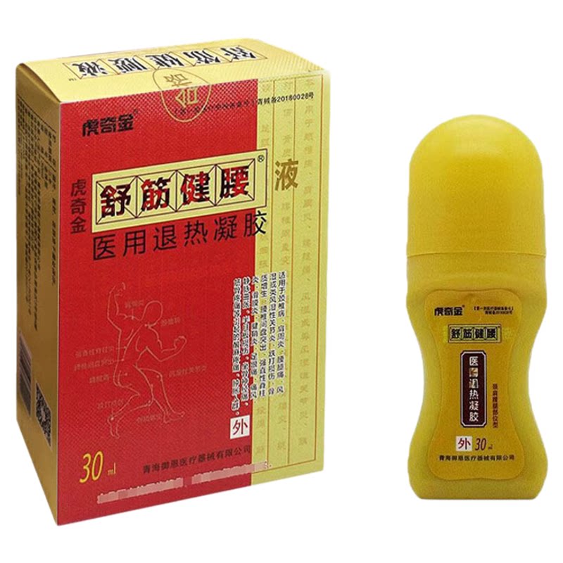 虎奇金舒筋健腰液消痛冷敷凝胶