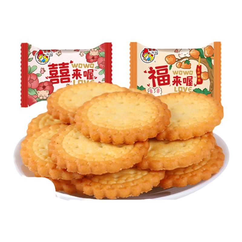 喔喔日式小圆饼海盐芝士味