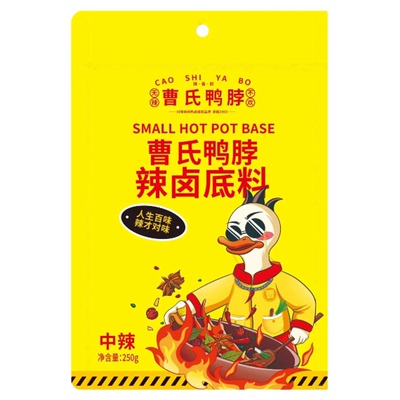 团结曹氏鸭脖辣卤料包250g 中辣正宗四川家用底料 曹氏官方旗舰店