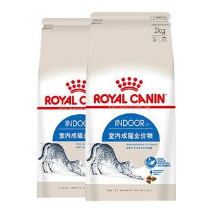 【自营】法国皇家室内成猫全价粮I27/2kg*2体重控制通用型猫主粮