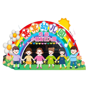 幼儿园装饰环创开学场景布置玻璃贴纸门帖画窗户静电贴膜卡通窗花