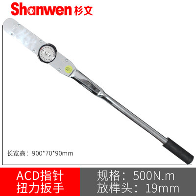 ACD表盘式带表扭力扳手高精度指针扭力计0-5/30N.m100n.m200N.M