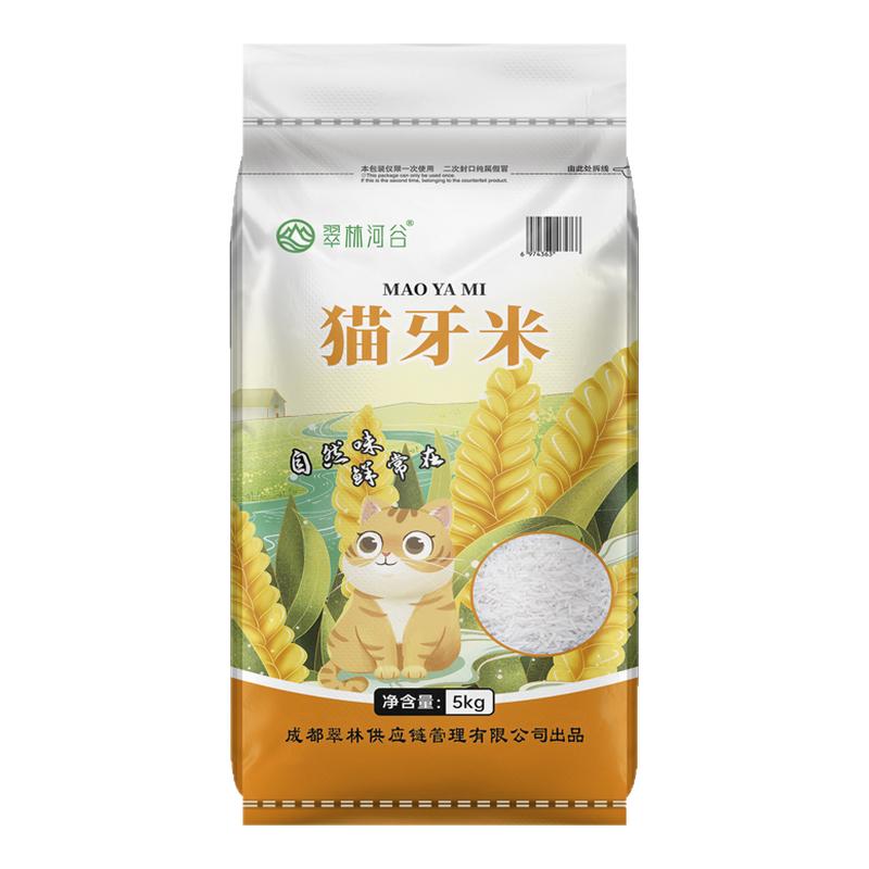 翠林河谷正宗猫牙米5斤优质丝苗米超长粒香米10斤大米2026新米5kg