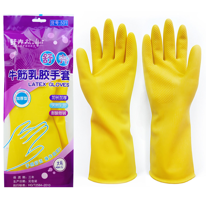 5双装舒卉牌牛筋洗碗手套米白色