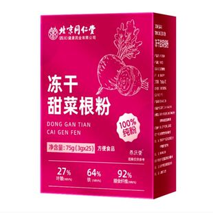 南京同仁堂藏红花特级正品西藏官方旗舰店伊朗中药材特级泡水女性
