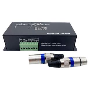 DMX512解码器3路4通道RGB灯带舞台灯光控台led控制器四路RGBW4X8A