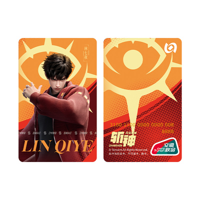 【斩神之凡尘神域】联名公交卡