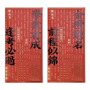 2026新品高考高中状元升学学业有成创意红包袋金榜题名大号利是封