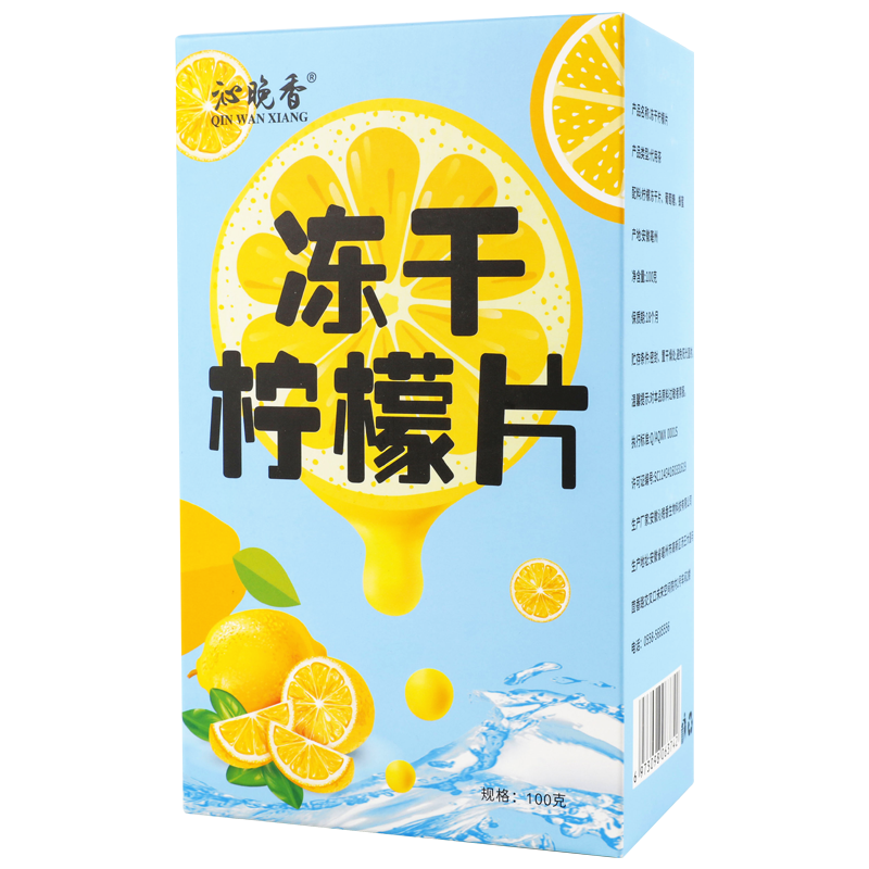 买1发3冻干柠檬片水果茶蜂蜜花茶泡茶养生