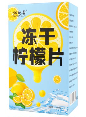 冻干柠檬片3盒超值独立包装60包