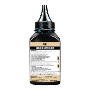 适用奔图打印机碳粉M6202w p2206 m6506 6200 6500 6509 2509 6518 6535 6000墨粉p2200 p2518 p2506加粉芯片