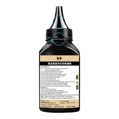 适用奔图打印机碳粉M6202w p2206 m6506 6200 6500 6509 2509 6518 6535 6000墨粉p2200 p2518 p2506加粉芯片