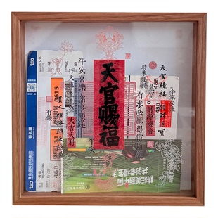 天官赐福榫卯票根纪念收纳相框摆台时光碎片演唱会门票电影票收纳
