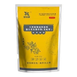 本草结康牛羊结节疙瘩病水泡羊痘口疮抗毒饲料添加剂