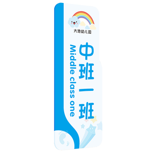 学校教室门牌订做校长老师办公室科室牌年级班级牌幼儿园班牌培训辅导班绘画美术书法音乐课室牌教导处标识牌