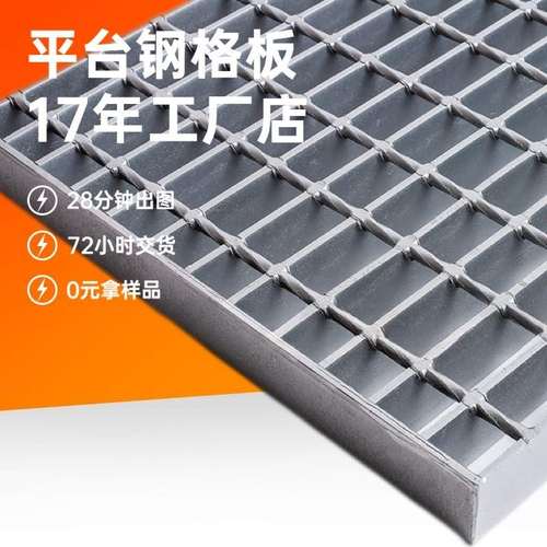 定制605/40/60国标平台钢格型密石油道走栅网格栅建筑钢格板