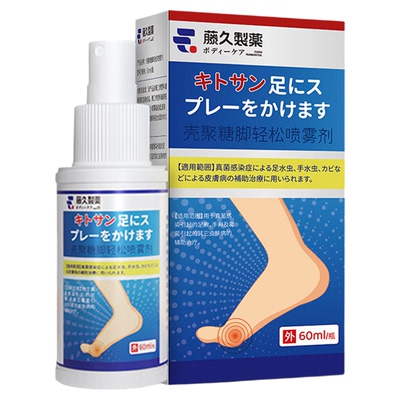 日本藤久脚气止痒去脚气