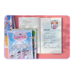 非凡女孩系列意大利国宝级儿童文学全6册 探索女孩内心隐藏力量 勇敢自信机智独立坚强宽容 自主阅读冒险故事性格培养成长