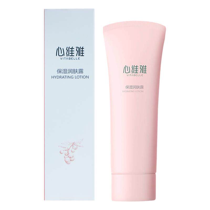 无限极心维雅保湿润肤露护肤品