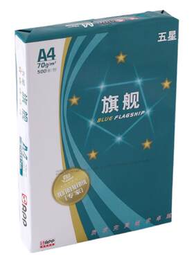 APP五星旗舰70gA4高级打印纸