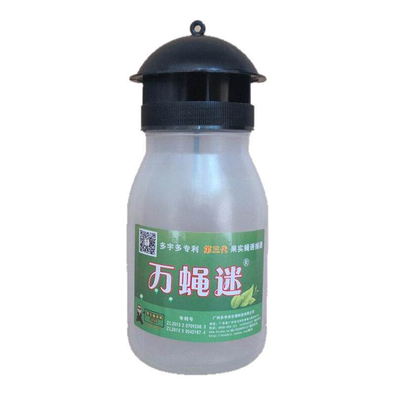 果蝇诱捕器送第五代果蝇引诱剂药其它园艺用品