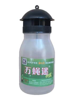 果蝇诱捕器送第五代果蝇引诱剂药水灭果蝇针蜂诱捕器万蝇迷