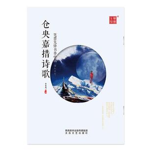 笔墨先锋字帖楷书行楷练字成年男女生练字帖成人大学生正楷硬笔字帖字体唐诗古诗词静心解压练字美文本书法练字描写临摹练字