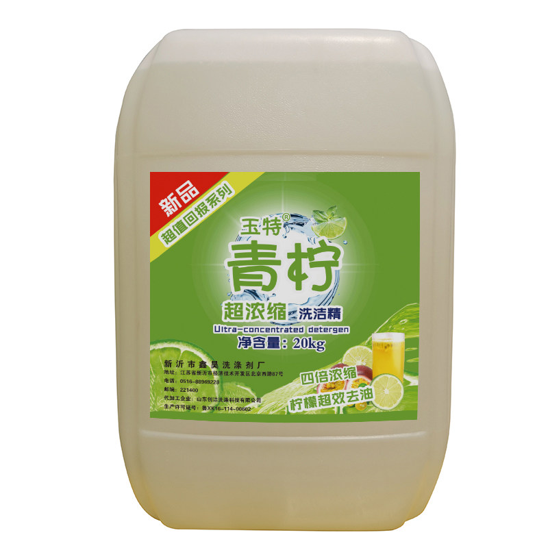 大桶促销40斤装厨房洗涤剂洗洁精