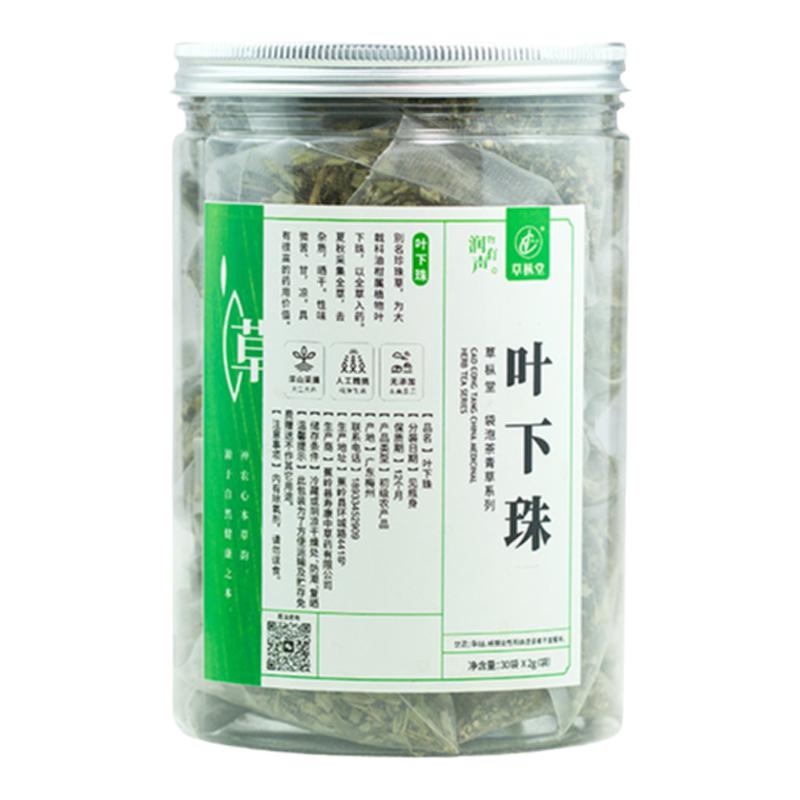 叶下珠中药珍珠草三角袋泡茶野生草药材新鲜自晒干品30小包益干茶