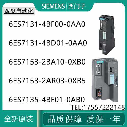 议价议价6ES7131/7153/7135-4BF00/4BD01/2BA10/2AR03/4BF01-0AA0