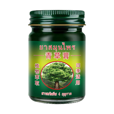 【药房同款】原装正品青草膏