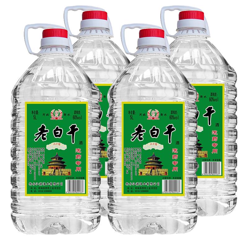 衡水高度纯粮食白酒桶装泡药酒