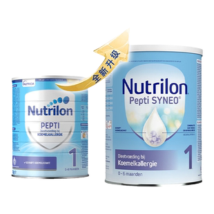 荷兰牛栏深度水解Pepti诺优能婴幼儿配方牛奶粉1段800g/罐低敏