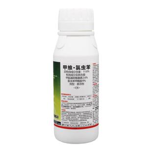 甲维氯虫苯甲酰胺先胺甲维盐蔬菜青虫玉米螟钻心虫水稻农药杀虫剂